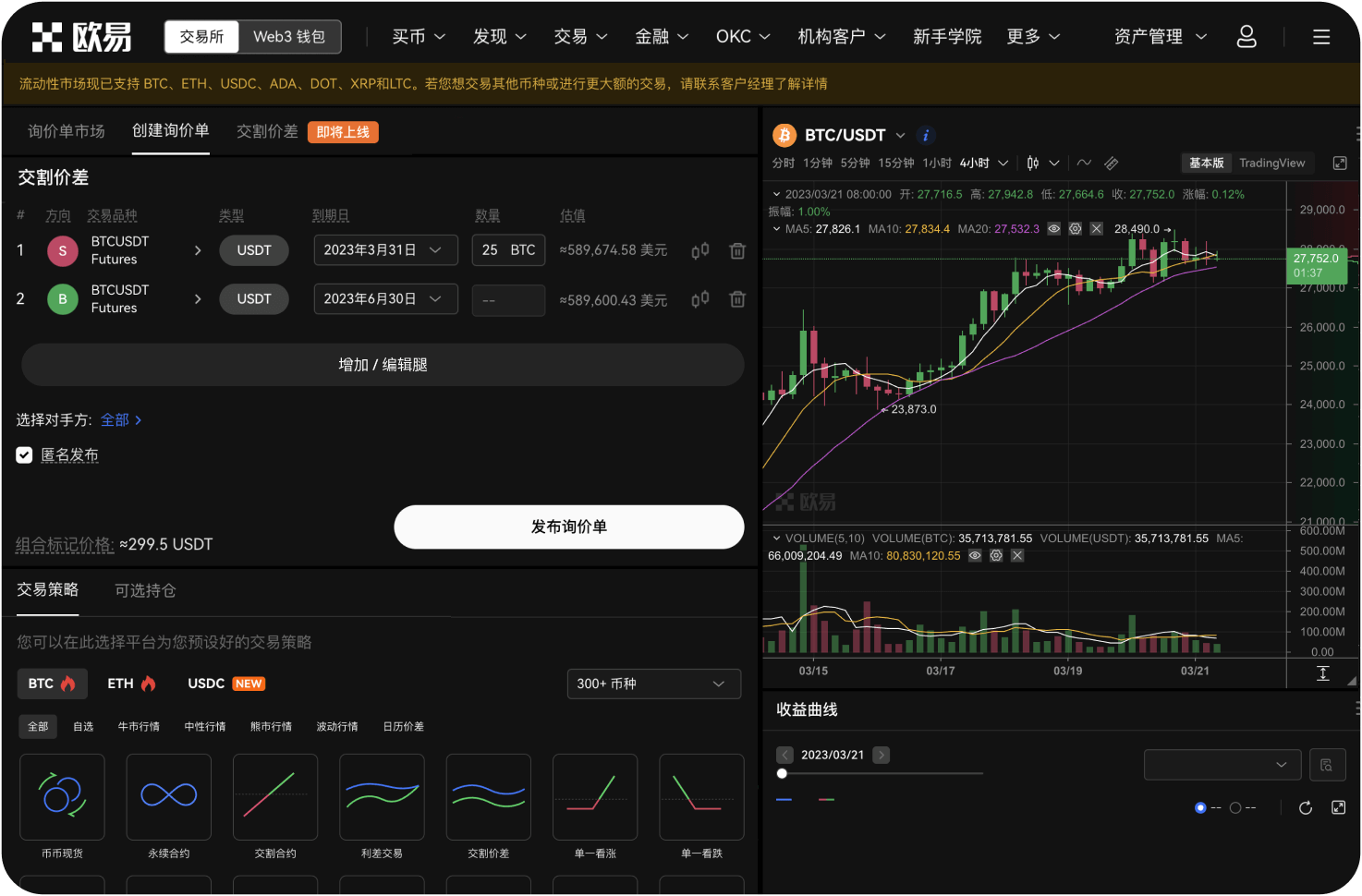 如何查看当前的手续费等级